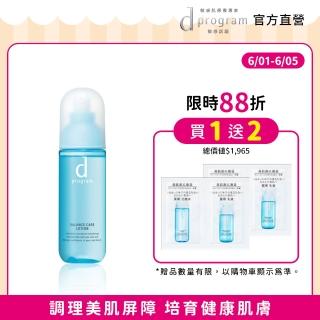 【d program 敏感話題】益生化妝水新客組125ml(均衡/淨荳/滋潤 任選)