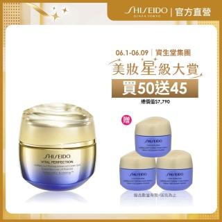 【SHISEIDO 資生堂國際櫃】激抗痕亮採緊緻霜50mL(拉提神霜/乳霜/抗老/晚霜/日霜)