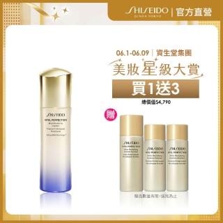 【SHISEIDO 資生堂國際櫃】激抗痕亮採緊緻乳100mL(發光乳/精華乳/乳液/抗老)