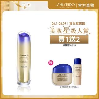 【SHISEIDO 資生堂國際櫃】激抗痕彈力帶緊緻V臉夜間精華(精華液/抗老/拉提/V臉)