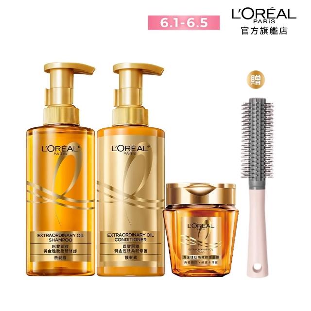 【LOREAL Paris 巴黎萊雅】女大專業髮型師推薦 黃金胜柔韌修護全套組(洗髮露/護髮素任選2入+黃金髮膜)