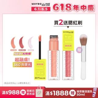 【maybelline 媚比琳】光吻持色幻彩腮紅液2入組(#光吻棒)