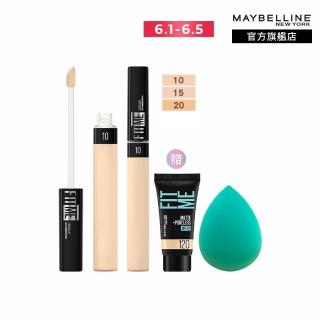 【MAYBELLINE 媚比琳】FIT ME遮遮稱奇遮瑕膏#零死角隱形瑕疵(2入組)