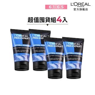 【LOREAL Paris 巴黎萊雅】雙效淨化抗暗沉洗面乳100ml 四入組