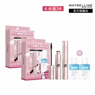 【MAYBELLINE 媚比琳】飛天翹睫毛膏超值組 2入組(黑色睫毛膏+贈輕柔眼唇卸妝液40ml)