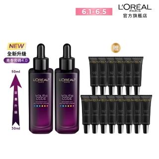 【LOREAL Paris 巴黎萊雅】青春密碼酵素肌底調理精華4.0 50ml 2入組(#黑瓶精華)