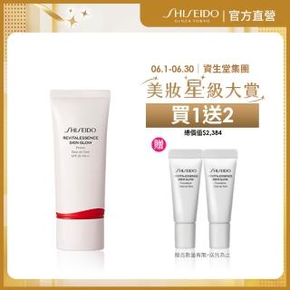 【SHISEIDO 資生堂國際櫃】超聚光活膚精華妝前乳 SPF25(妝前乳/防曬/保濕)