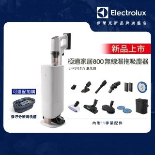 【Electrolux 伊萊克斯】極適家居800系列無線濕拖吸塵器-晨光白(EFP81835S)