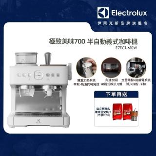 【Electrolux 伊萊克斯】極致美味700半自動義式咖啡機-奶霜白(E7EC1-610W)