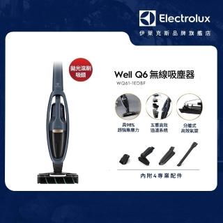 【Electrolux 伊萊克斯】Well Q6 無線吸塵器(WQ61-1EDBF 拋光滾刷版)
