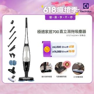 【Electrolux 伊萊克斯】極適家居700 直立濕拖吸塵器(EFS71425WH 珍珠白)