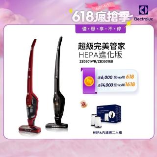 【Electrolux 伊萊克斯】超級完美管家吸塵器HEPA進化版-兩色任選(ZB3501EB/ZB3501WR)