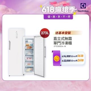 【Electrolux 伊萊克斯】極致美味300系列 273L 直立式冷凍櫃(EFE2800A-W)