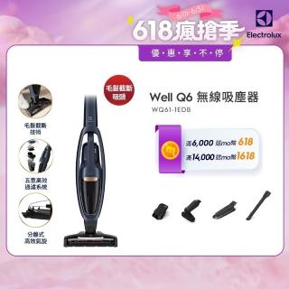 【Electrolux 伊萊克斯】Well Q6無線吸塵器(WQ61-1EDB 毛髮截斷版)