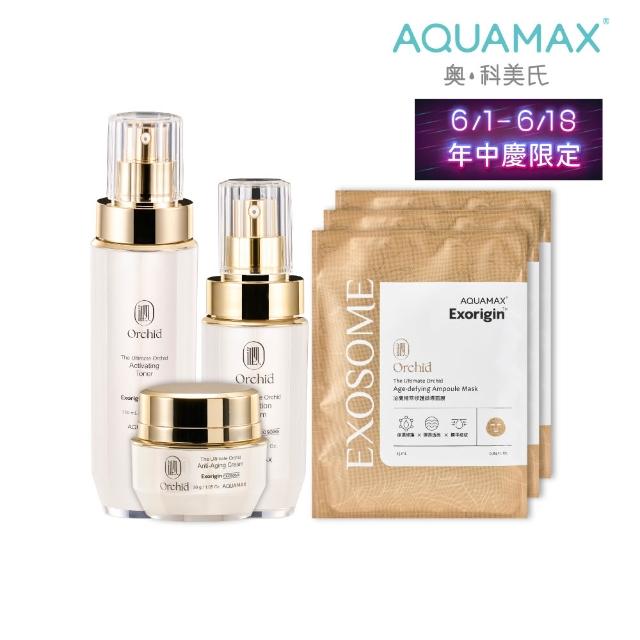 【AQUAMAX 奧科美氏】全方位肌泌修護組-化妝水+精華+霜(蘭花外泌體/保濕鎖水/撫平細紋/彈潤透亮)