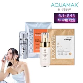 【AQUAMAX 奧科美氏】外泌體雙精華抗老組(蘭花外泌體/葡萄柚外泌體/保濕鎖水/撫平細紋/彈潤透亮)
