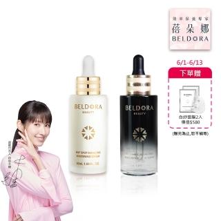 【BELDORA 蓓朵娜】美白全新升級版-美白緊緻精華組(衛星美白精華EX＋六重奏玻尿酸精華)