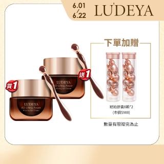 【LUDEYA】買1送1★超緊緻微臻琥珀眼霜15ml共2入(眼霜/眼部保養)