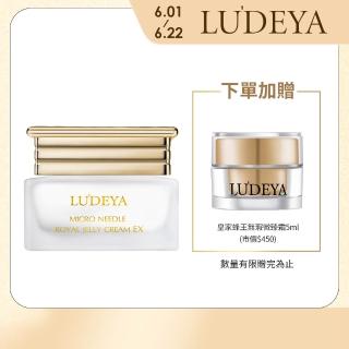 【LUDEYA】皇家蜂王無瑕微臻霜(30ml)