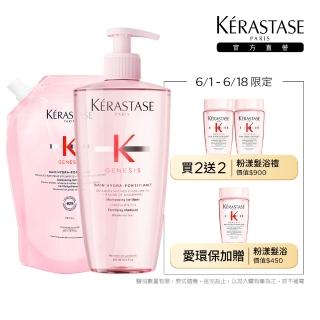 【KERASTASE 巴黎卡詩】粉漾芯生髮浴永續組(清爽型/一般型髮浴500ml+清爽型補充包500ml)