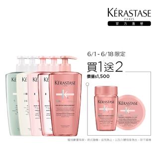 【KERASTASE 巴黎卡詩】500ml大容量髮浴/洗髮精(多款任選)