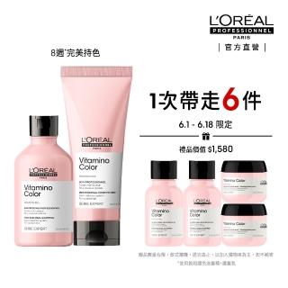【L’OREAL 巴黎萊雅PRO】絲漾博飽和護色洗潤組(洗髮精+護髮乳/染後持色/護色/光澤)