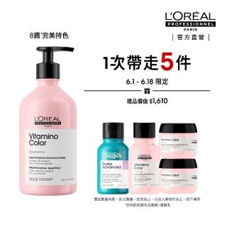 【L’OREAL 巴黎萊雅PRO】絲漾博飽和護色洗髮精500ml(護色首選/染髮必備/護髮/持久)