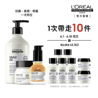 【L’OREAL 巴黎萊雅PRO】絲漾博吸金喚彩奢華組(髮油50ml+髮膜250ml+洗髮精500ml)