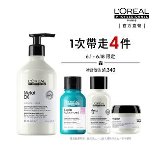 【L’OREAL 巴黎萊雅PRO】絲漾博吸金喚彩洗髮精500ml(瞬順髮膜/護髮/柔順/抗毛躁/肖戰推薦)