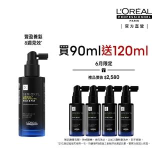 【L’OREAL 巴黎萊雅PRO】絲芮雅黑鑽石逆齡精粹 90ml(全新升級★小黑瓶頭皮精華/養髮/健髮/白髮困擾適用)