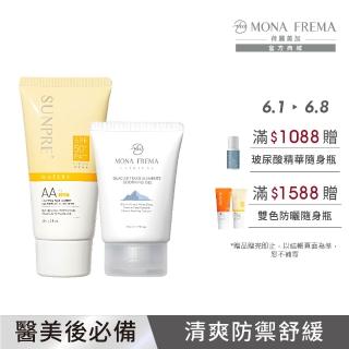 【荷麗美加】光護防曬舒緩旅行組 AAL零油光水防曬60ml+ 冰河舒緩凝膠50ml