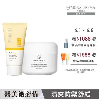【荷麗美加】光護防曬舒緩家用組 AAL零油光水防曬60ml+冰河舒緩凝膠200ml