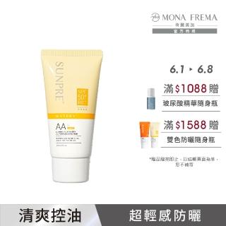 【荷麗美加 官方直營】上麗高效AAL零油光水防曬60ml(SPF50+/PA++++/無色防曬/防曬/美白)