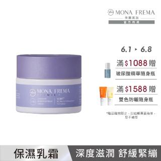 【荷麗美加 官方直營】CMS神經醯胺鎖水極地霜輕量版30G(潤澤保濕 進階鎖水 臉部保養)
