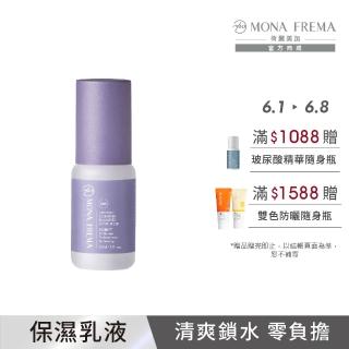 【荷麗美加 官方直營】CMS神經醯胺鎖水精華凝乳輕量版30ml(水潤保濕 有感鎖水 臉部保養)