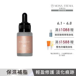 【荷麗美加 官方直營】emr神經醯胺輕油修護精華 30ml(輕盈細膩長效潤澤 臉部保養)