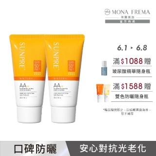 【荷麗美加 官方直營】上麗高效透明光感水防曬60ml-2入組(AA無色防曬/SPF50+/PA++++/防曬/美白)