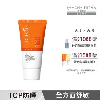 【荷麗美加 官方直營】上麗高效DD潤澤水防曬60ml(SPF50+/PA++++/★★★★/防曬/美白)