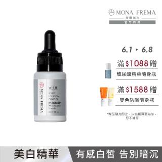 【荷麗美加 官方直營】WHITE全效五角方程式美白精華30ml(有感白皙/防曬/美白)