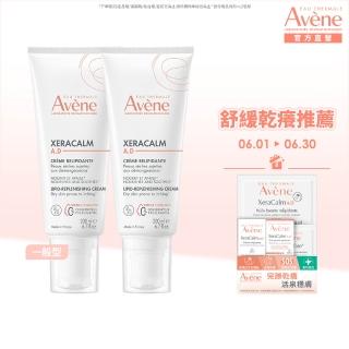【Avene 雅漾官方直營】舒緩乾癢霜200ml 2入組(一般清爽型)