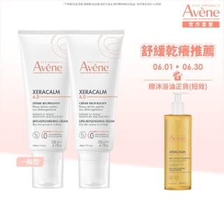 【Avene 雅漾官方直營】舒緩乾癢霜200ml 2入組(一般清爽型)