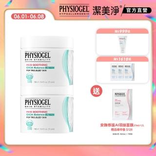 【PHYSIOGEL 潔美淨】積雪草水楊酸毛孔緊緻淨膚棉2盒(70片x2)(臉部保養/面膜)
