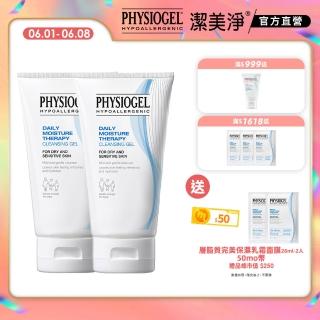【PHYSIOGEL 潔美淨】層脂質潔淨泡泡凝露150ml 2入(泡沫款洗面露/夏季清潔/保濕)
