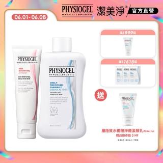 【PHYSIOGEL 潔美淨】潤澤保養組(AI乳霜50ml+層脂質保濕賦活化妝水200ml)