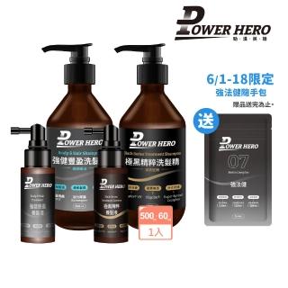 【PowerHero 勁漢英雄】洗髮養髮1+1組(養髮液60ml+洗髮精500ml、強健豐盈/極黑精粹)