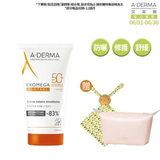 【A-DERMA 艾芙美官方直營】燕麥全護益膚防曬霜SPF50 150ml(6個月以上幼童至成人 敏弱乾癢膚質適用)