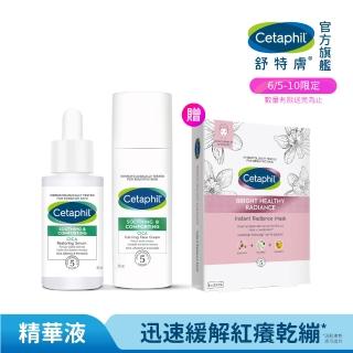 【Cetaphil 舒特膚】官方直營 舒新雪潤B5修護精華 30ml+舒新雪潤B5安心霜 45ml(自修精華)
