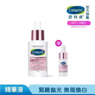 【Cetaphil 舒特膚】官方直營 BHR淨白無瑕精華液 30ml(淡斑美白/緊緻抗老/保濕亮白/暗沉蠟黃)