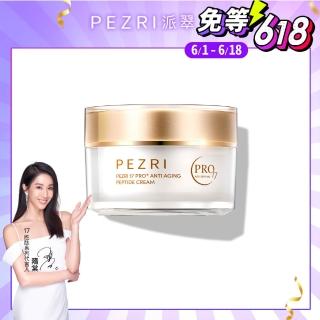 【PEZRI 派翠】隋棠推薦17勝太PRO+緊緻乳霜50g(30%繃帶普拉斯鏈/金繃帶/鉑金霜/緊顏彈潤)