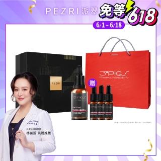 【PEZRI 派翠】外泌體全抗皺精華乳禮盒(外泌體精華乳30ml贈外泌體安瓶9ml)